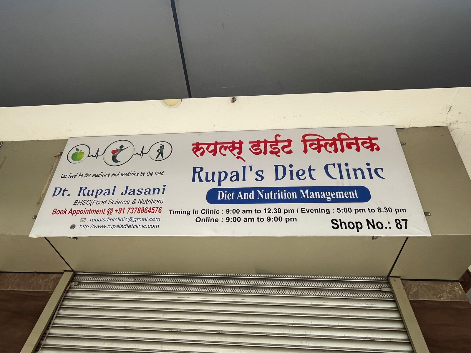 Entrance of Rupal's Diet Clinic, Pimple Saudagar
